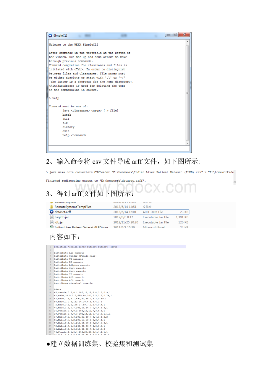 数据挖掘分类实验详细报告.docx_第3页