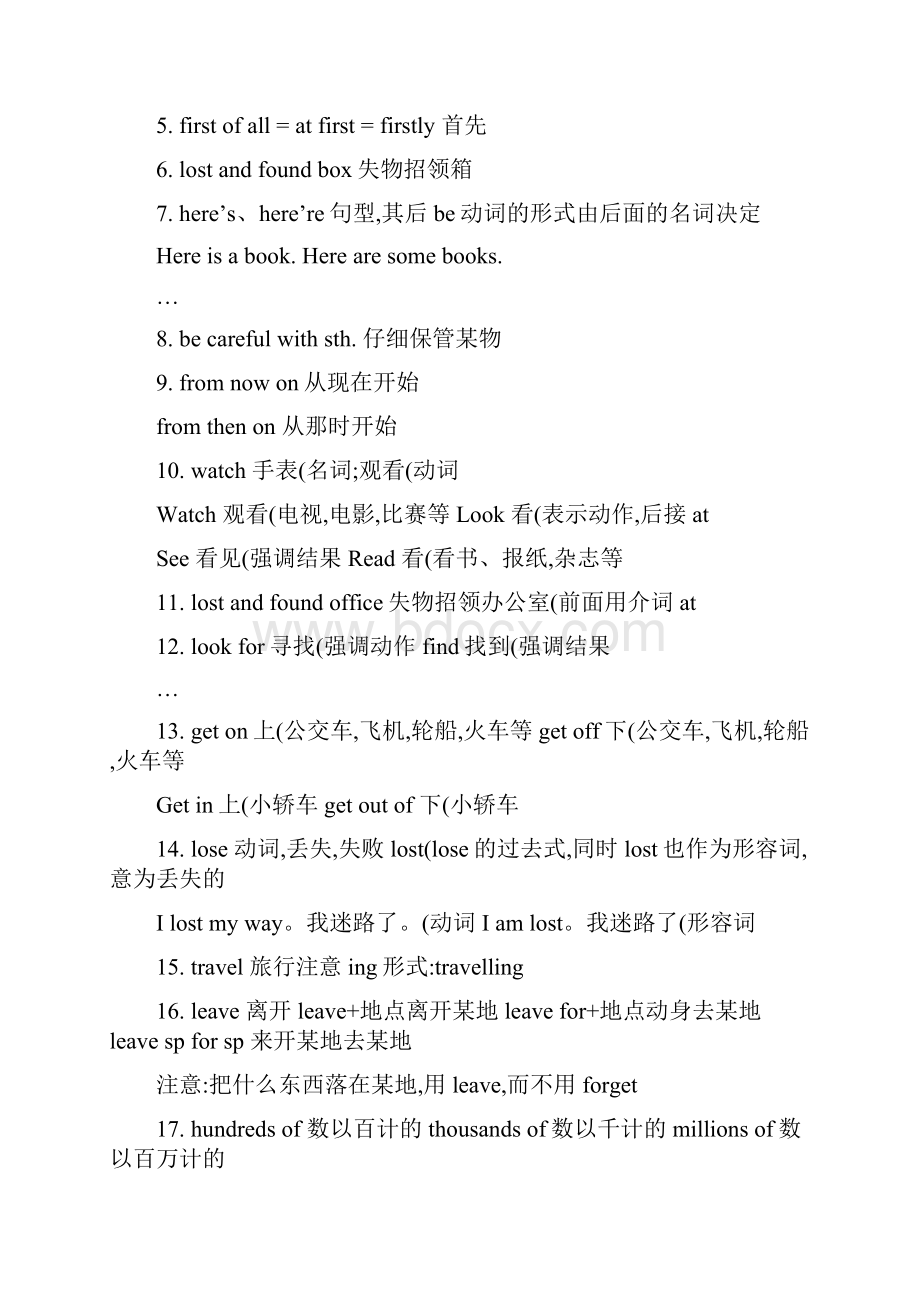 新外研版英语七年级下册m112知识点总结.docx_第2页