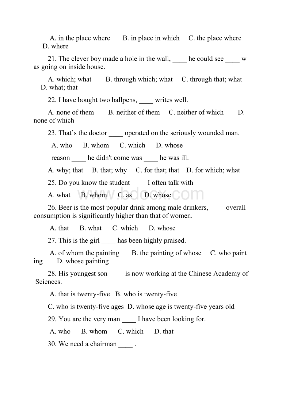 定语从句习题及解析.docx_第3页
