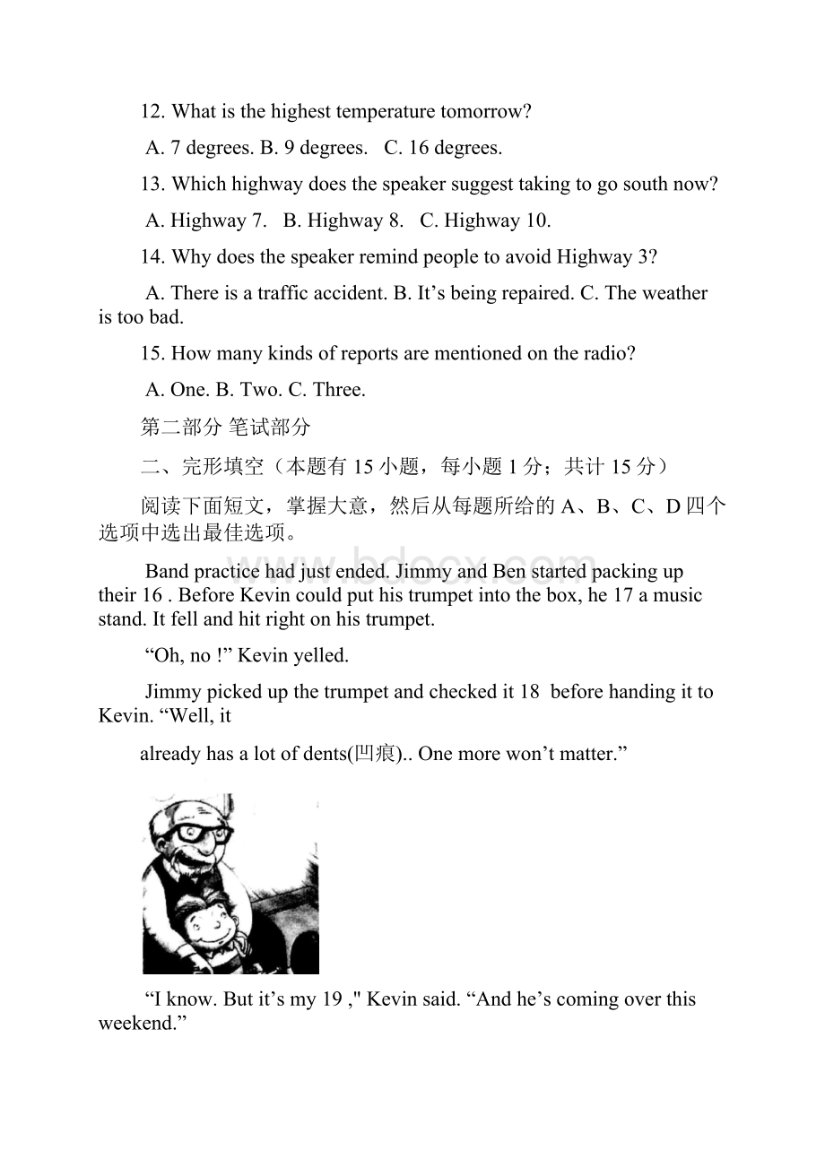 浙江省台州市中考英语试题真题卷word版含答案Word文档下载推荐.docx_第3页