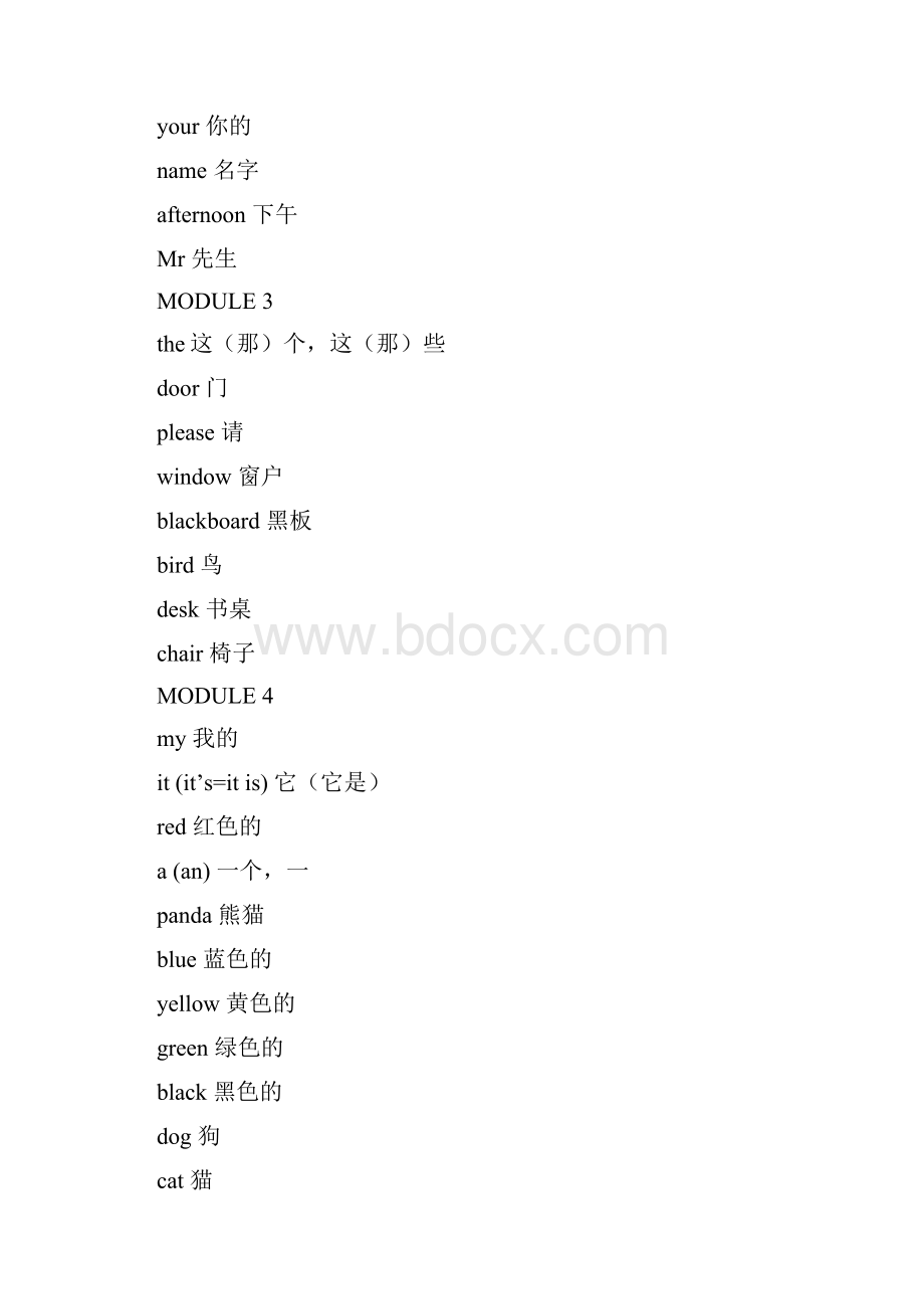 新小学新标准英语三年级起始单词表.docx_第2页