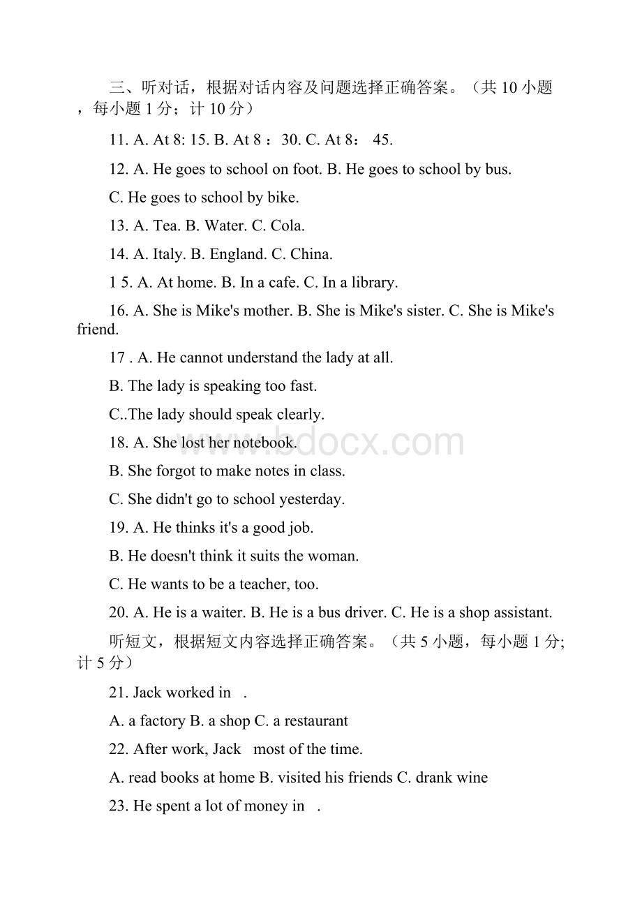 四川省成都市中考英语试题及答案Word文档格式.docx_第2页