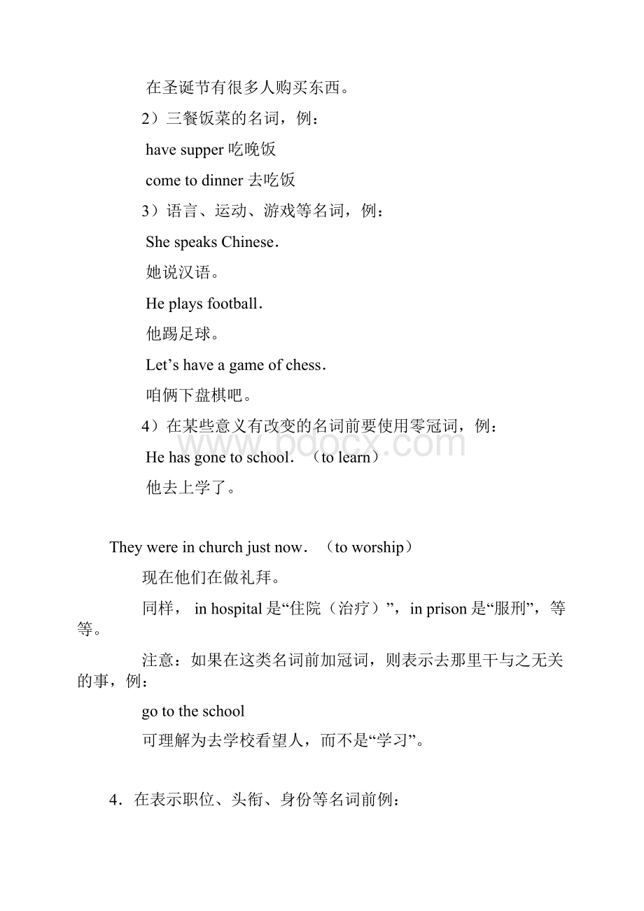 日常英语口语练习.docx_第3页