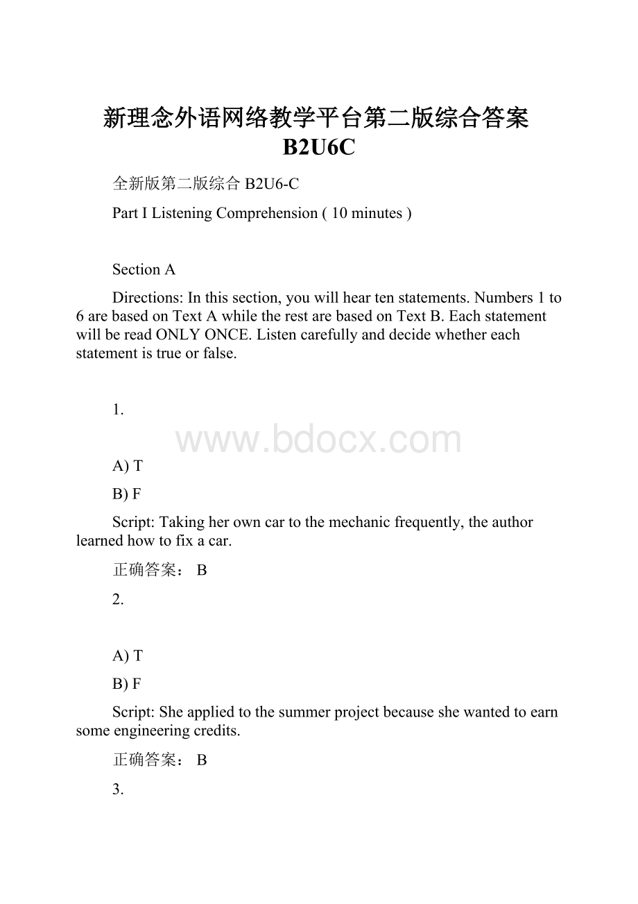 新理念外语网络教学平台第二版综合答案B2U6C.docx_第1页