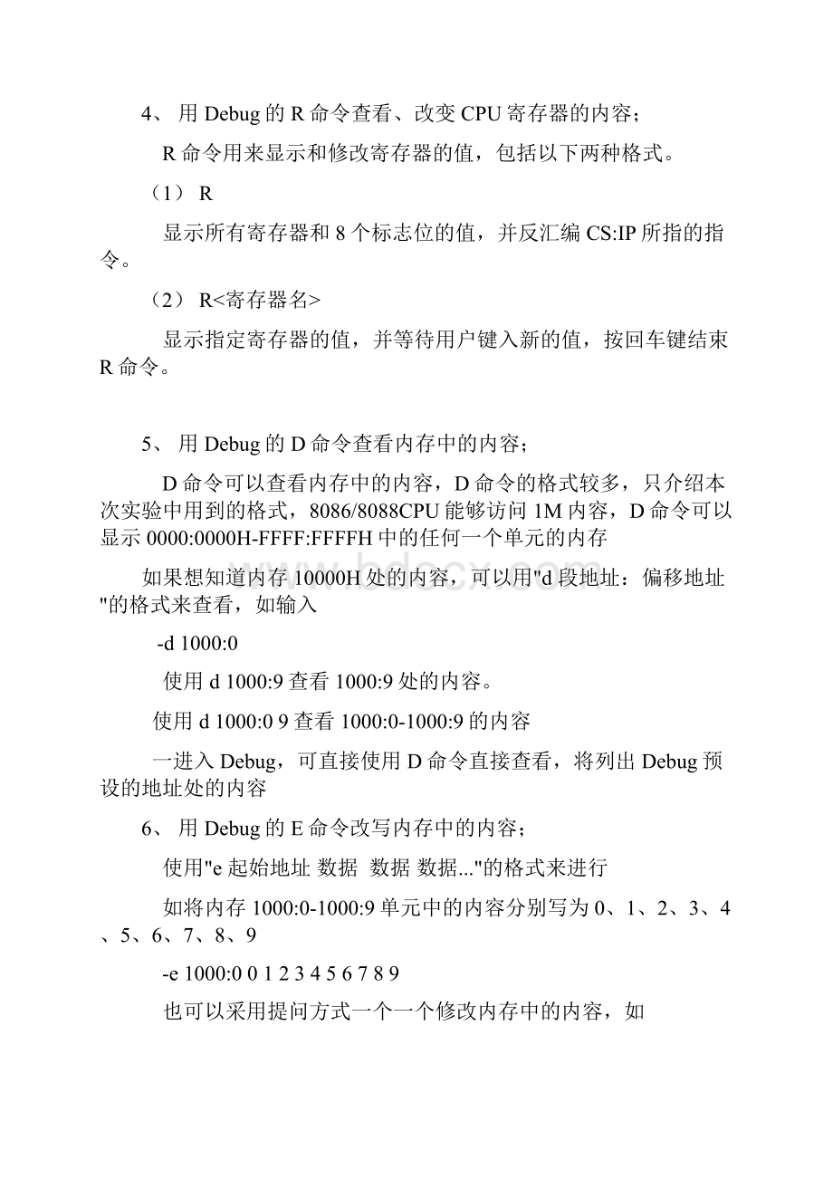 计算机综合实践报告.docx_第3页