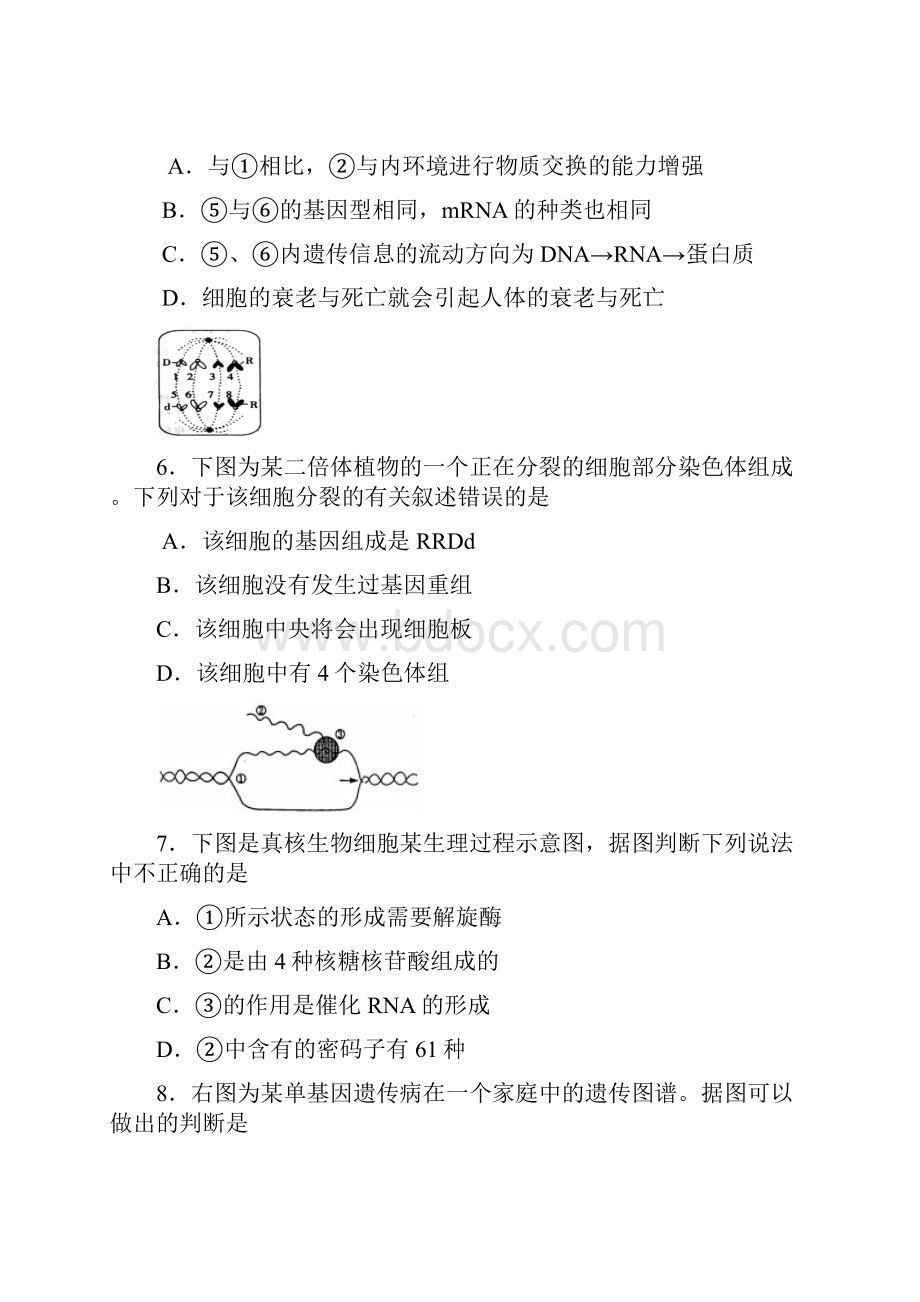 南京一中高三第三次模拟考试.docx_第3页