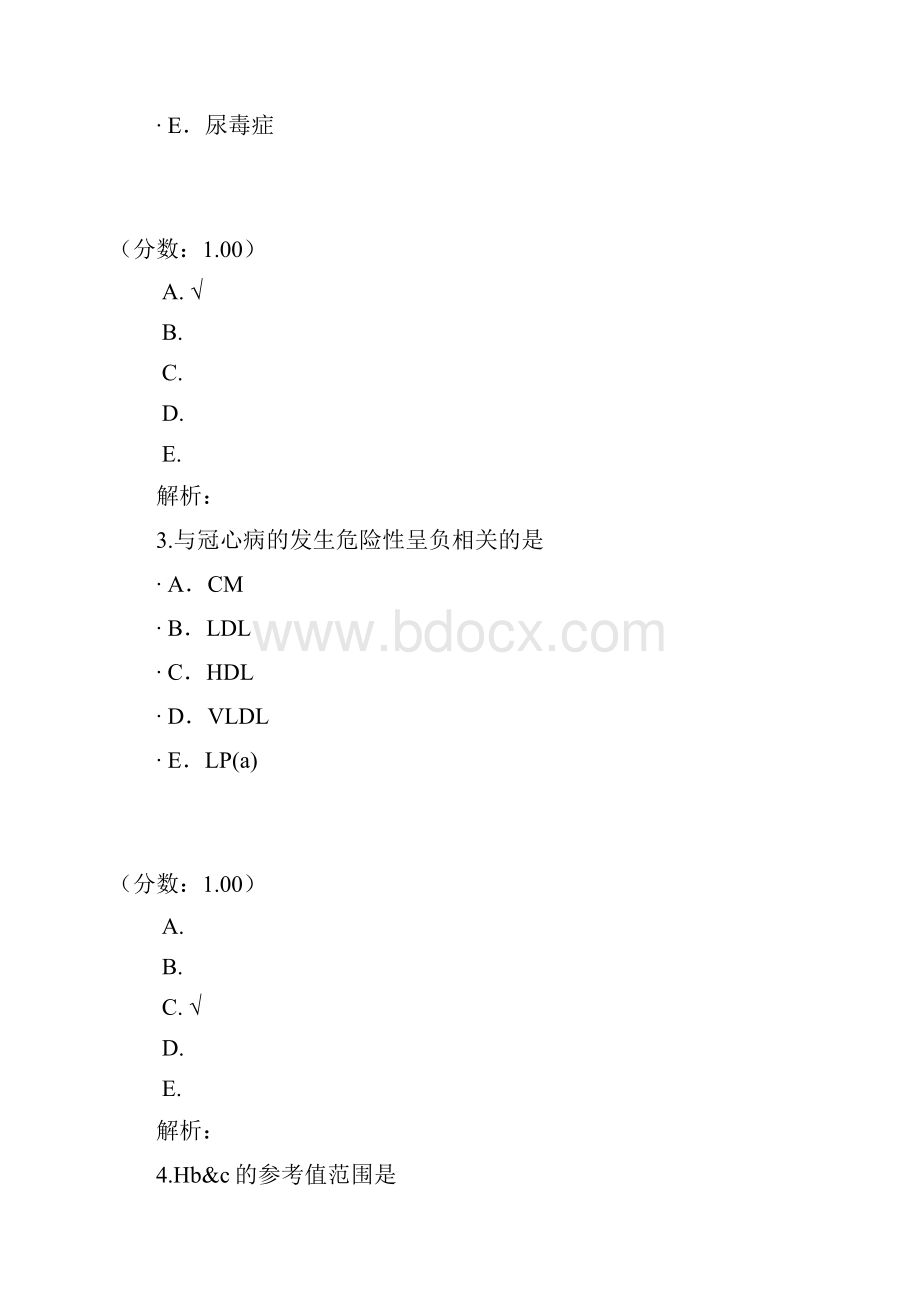 医院三基考试临床常用生物化学检测一1.docx_第2页