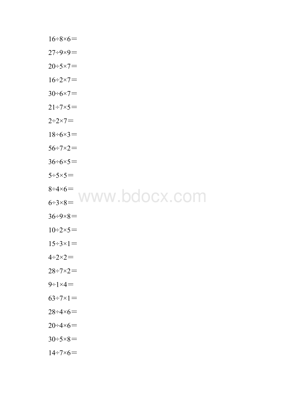 二年级乘除混合运算Word格式.docx_第2页