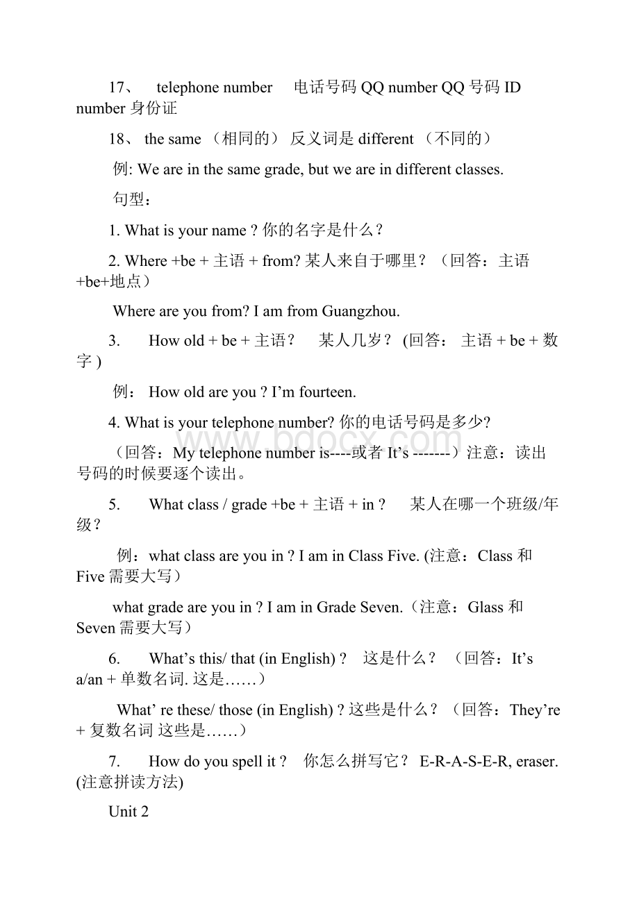 仁爱版英语七年级上册知识点归纳.docx_第2页