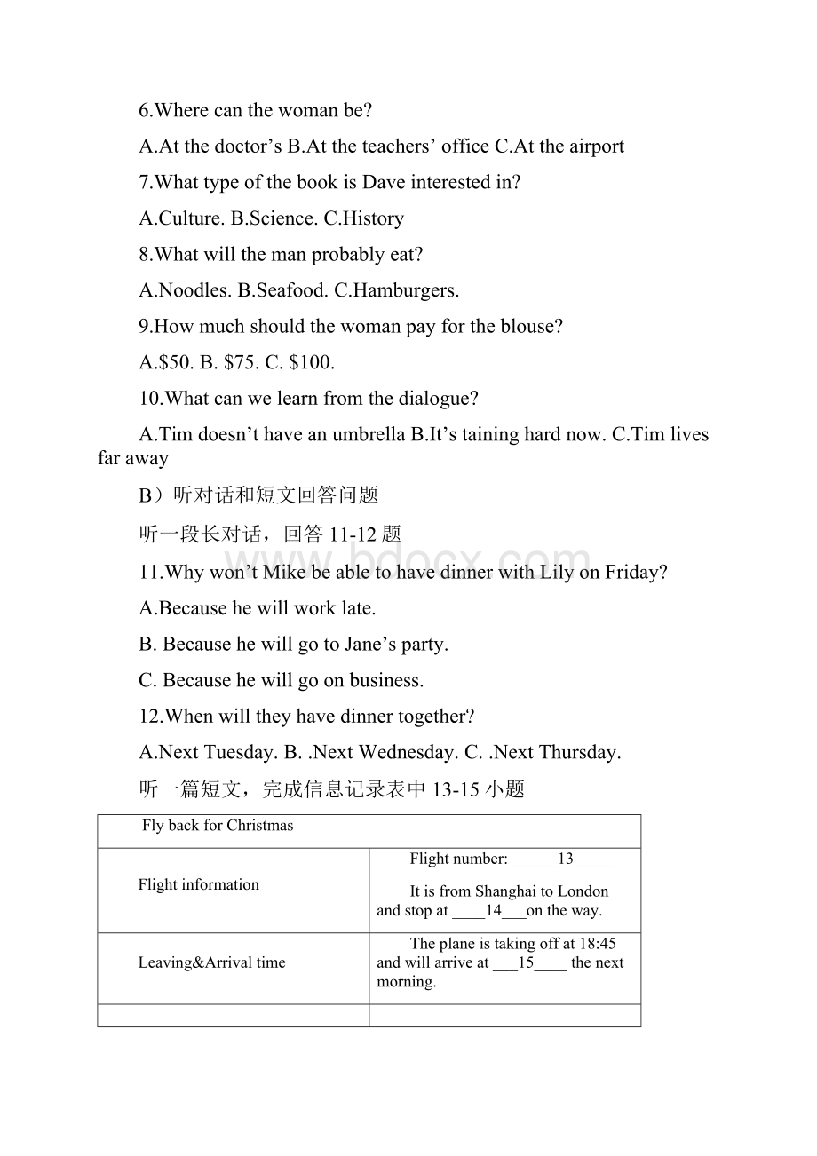 江苏省八年级下学期期中考试英语试题Word文档格式.docx_第2页