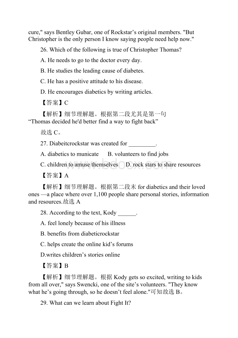 高考英语二轮复习 阅读理解基础选练4.docx_第2页