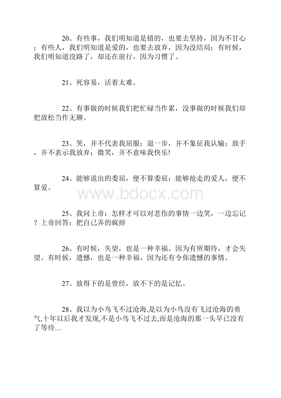 另类励志名言50句.docx_第3页