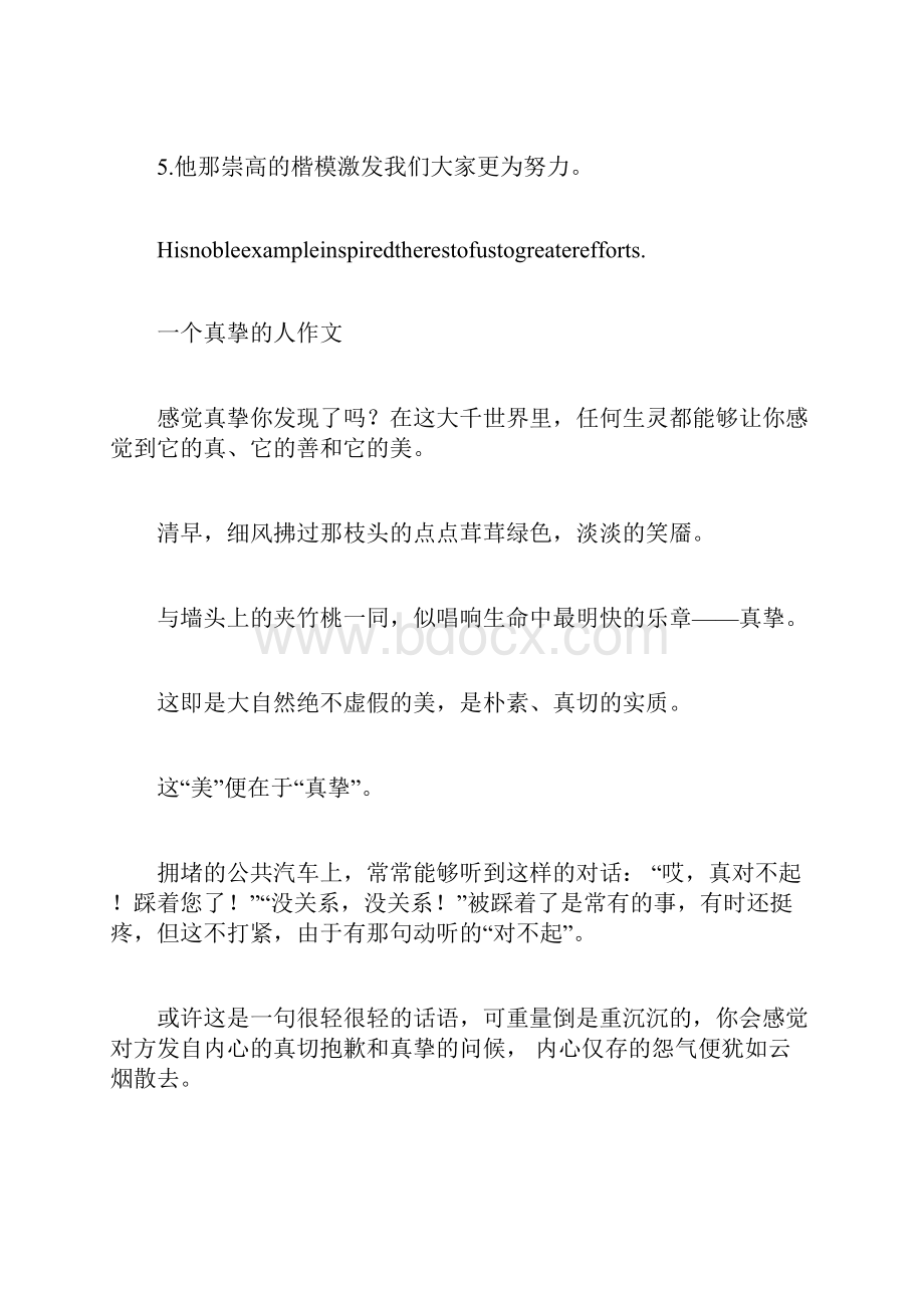 她是我的榜样英文范文.docx_第2页