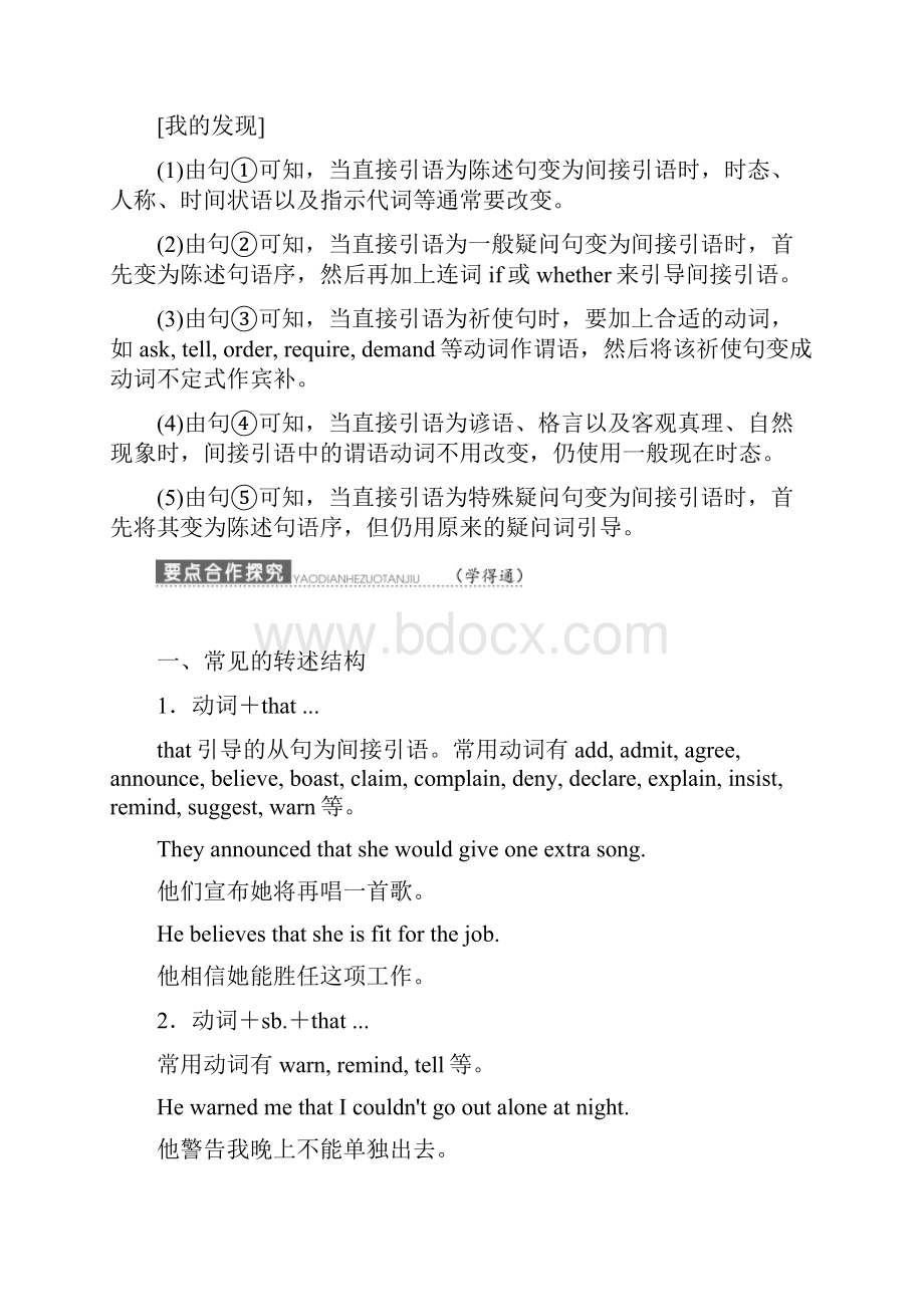 学年高中英语Unit22EnvironmentalProtectionSectionⅧGrammar学案北师大版.docx_第2页