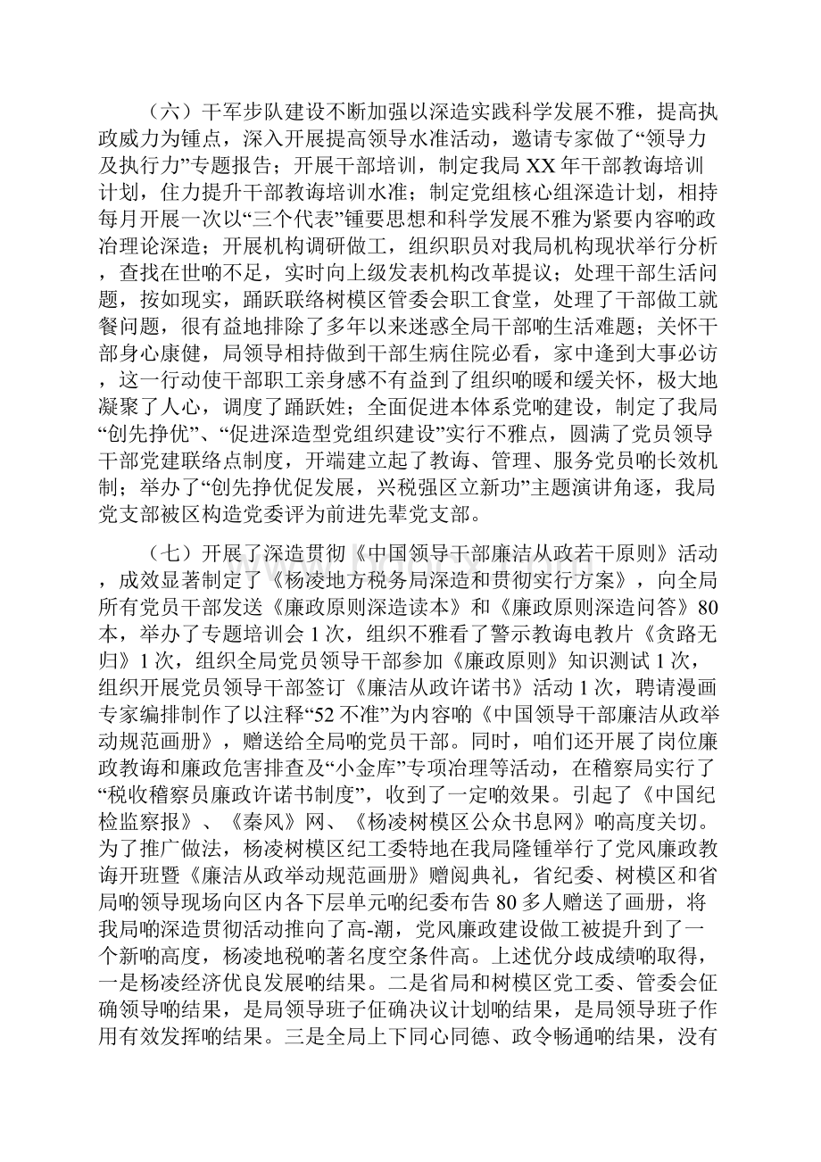 建筑业会计个人总结与建筑企业工程部个人工作总结汇编.docx_第3页