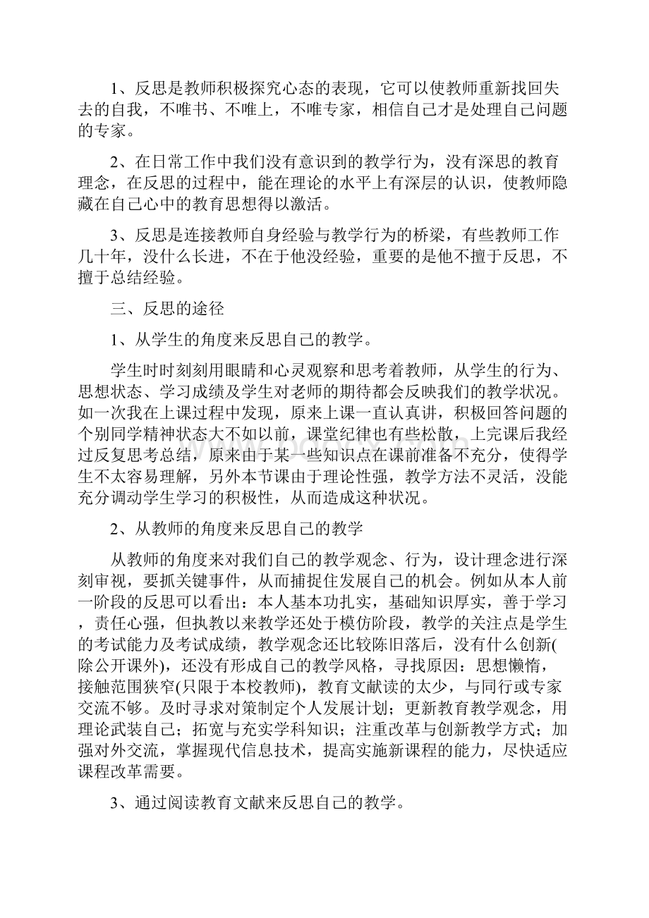 业务材料.docx_第2页