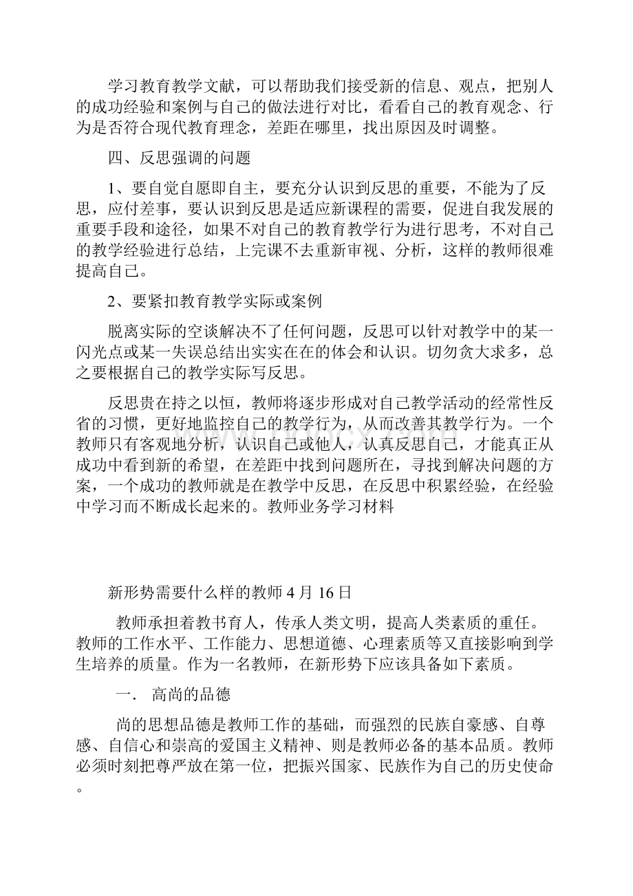 业务材料.docx_第3页