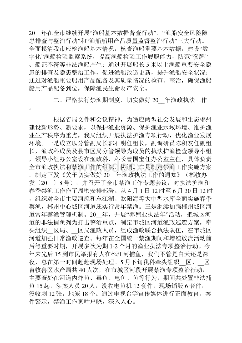 安全科年度工作总结.docx_第2页