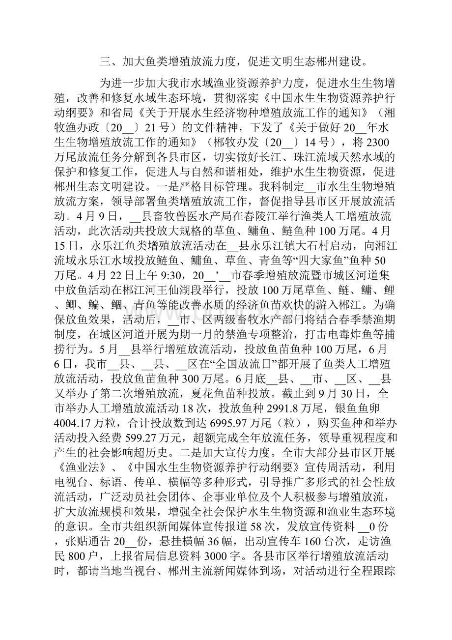 安全科年度工作总结.docx_第3页