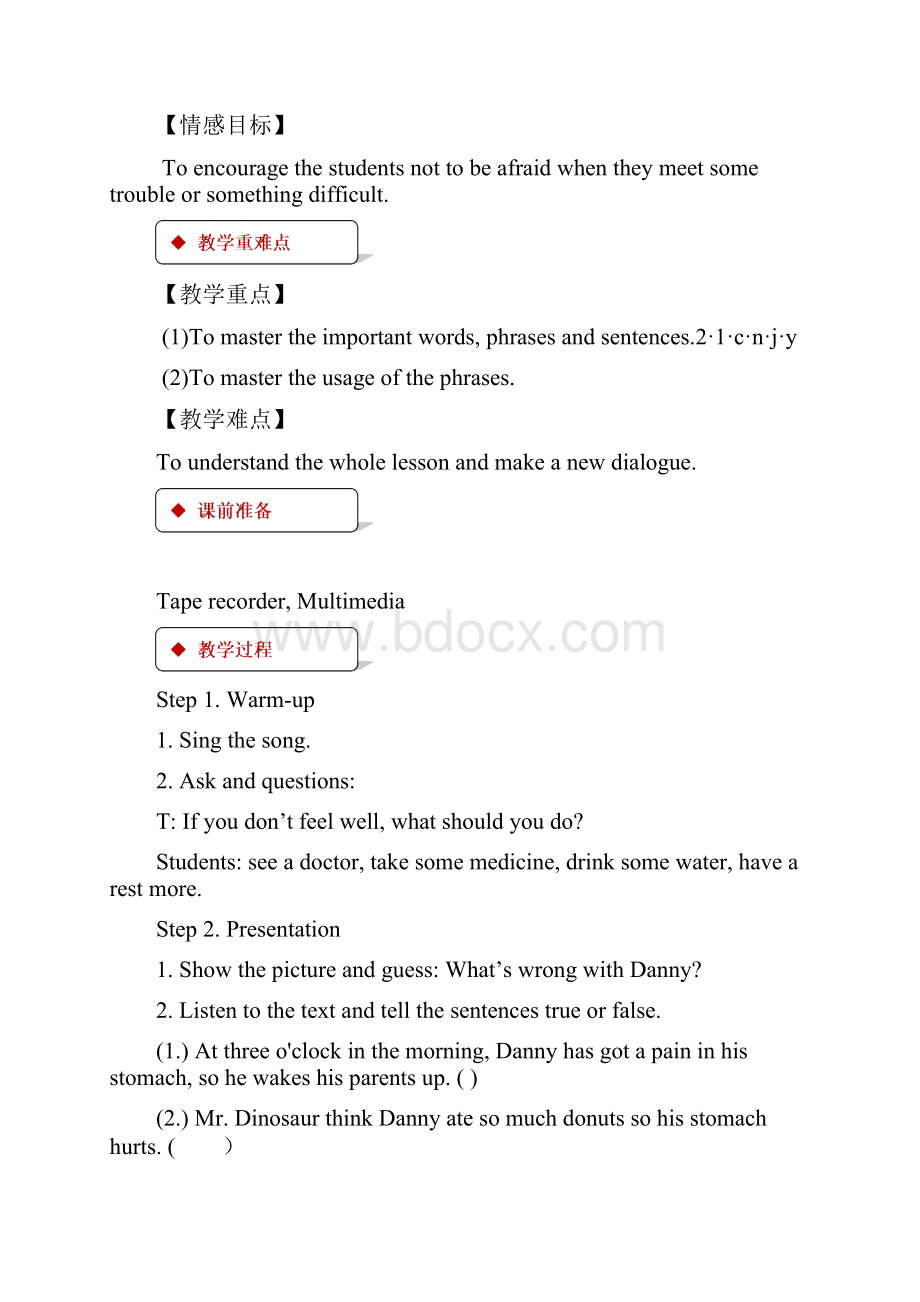 冀教版学年九年级英语上册全册教案.docx_第2页