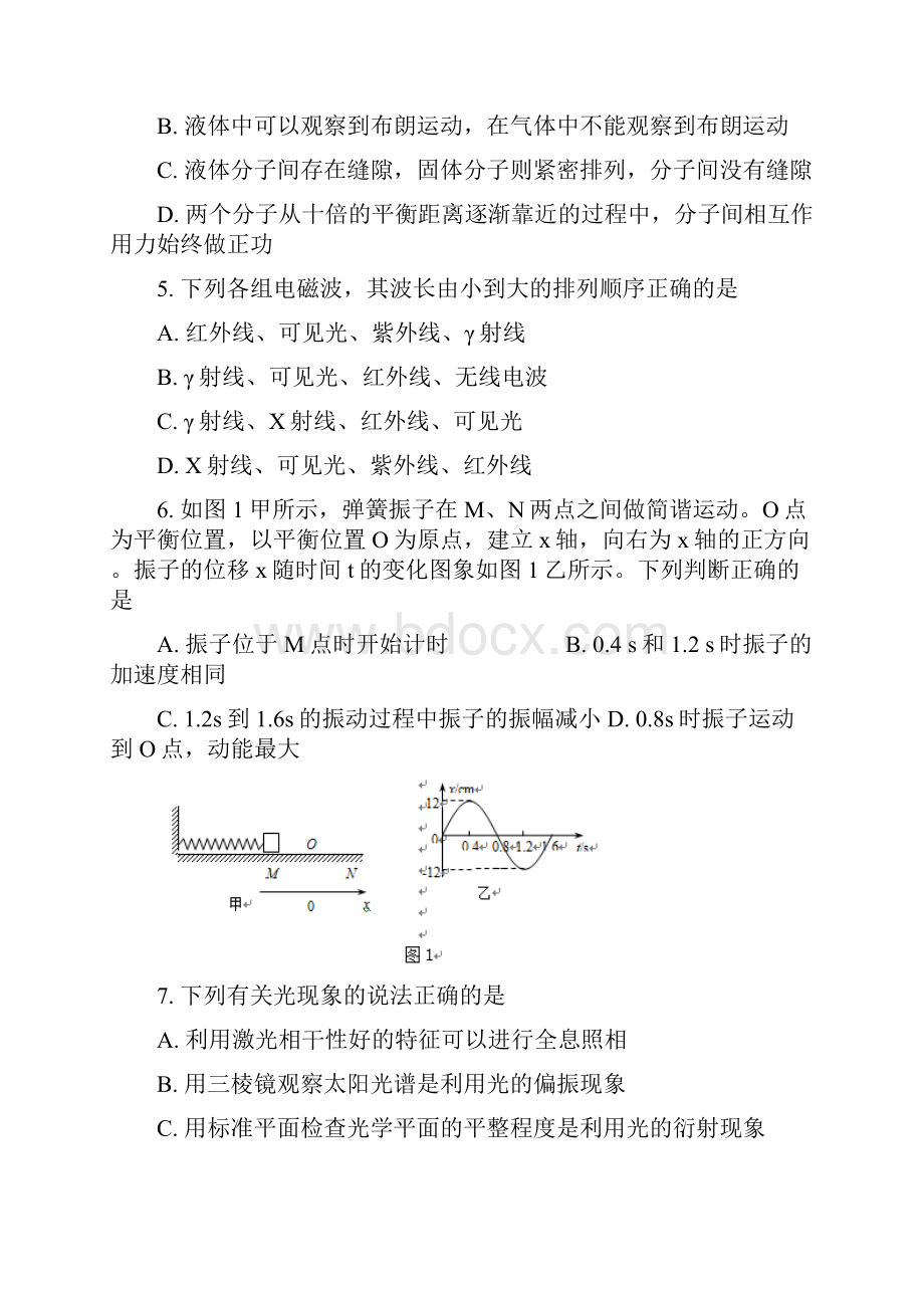 北京市丰台区学年高二下学期期末质量抽测物理试题 Word版含答案.docx_第2页