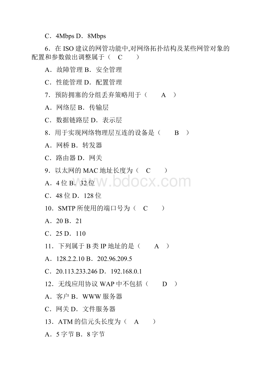 全国自考计算机网络原理真题答案.docx_第2页