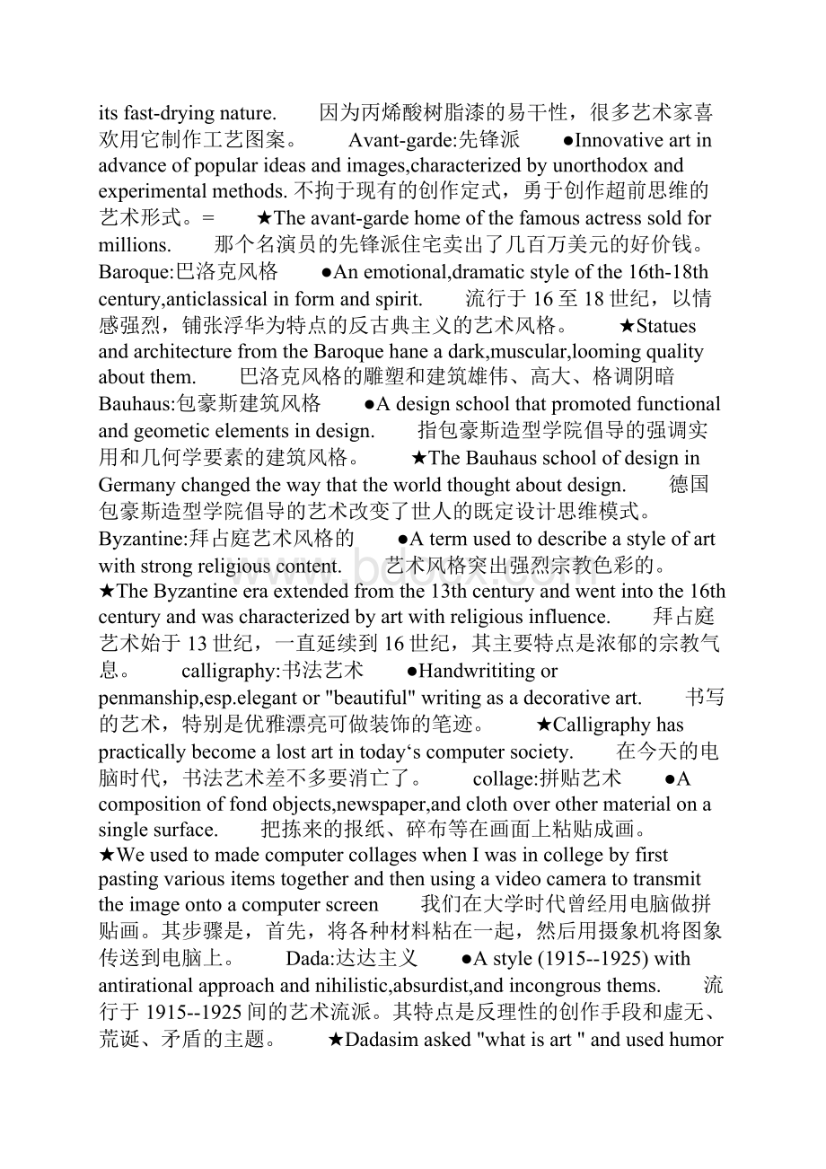 美术专业词汇中英对照.docx_第2页