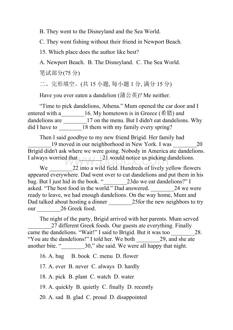 浙江专版外研版八年级英语下册《Module 2 》Module2 测试.docx_第3页