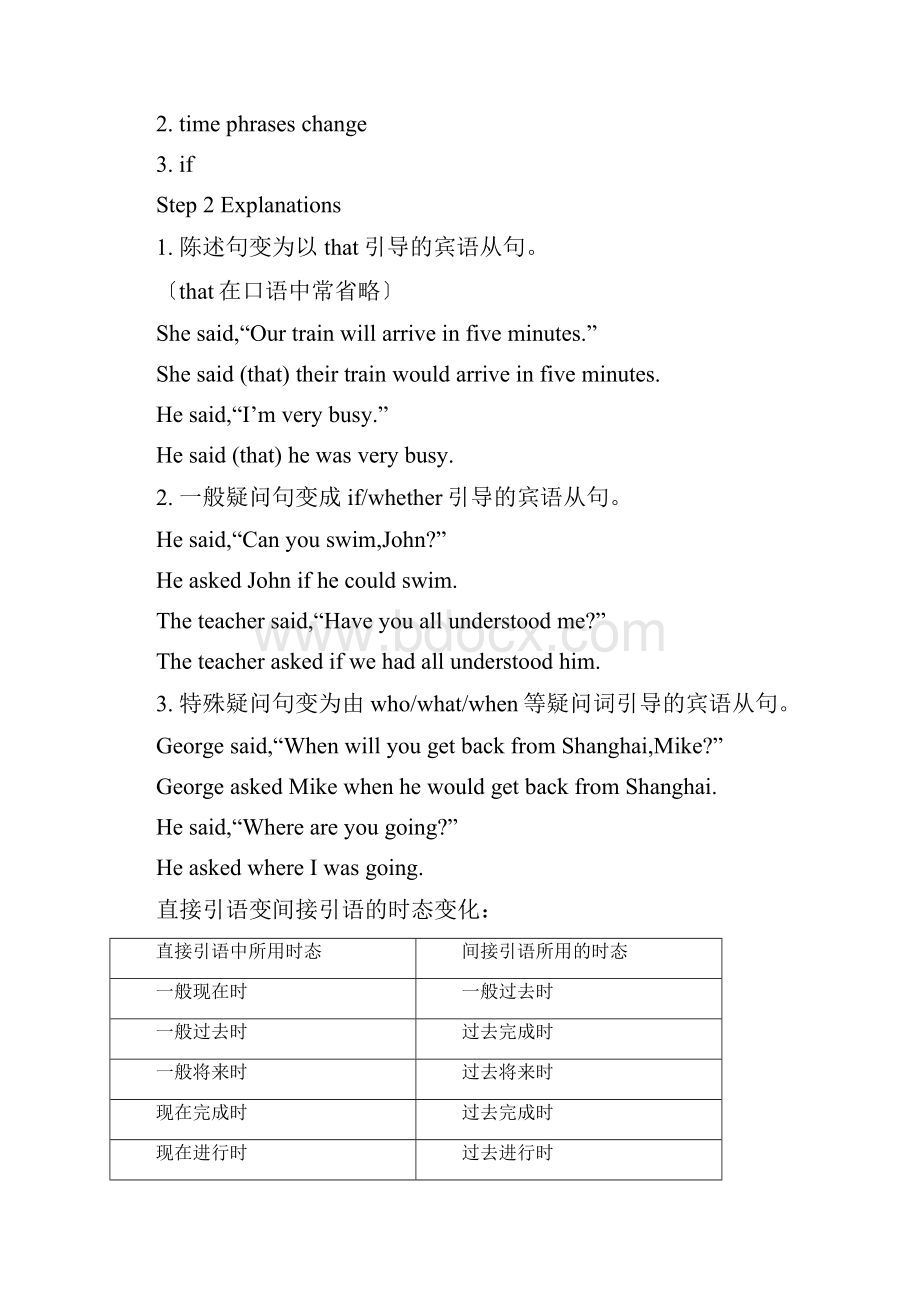 英语3外研版module3教案第45课时.docx_第2页