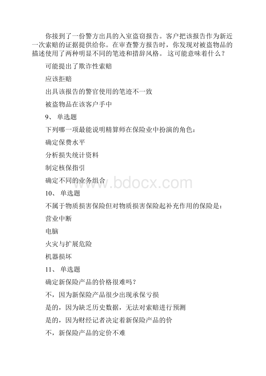 澳新考题CAE考题Word下载.docx_第3页