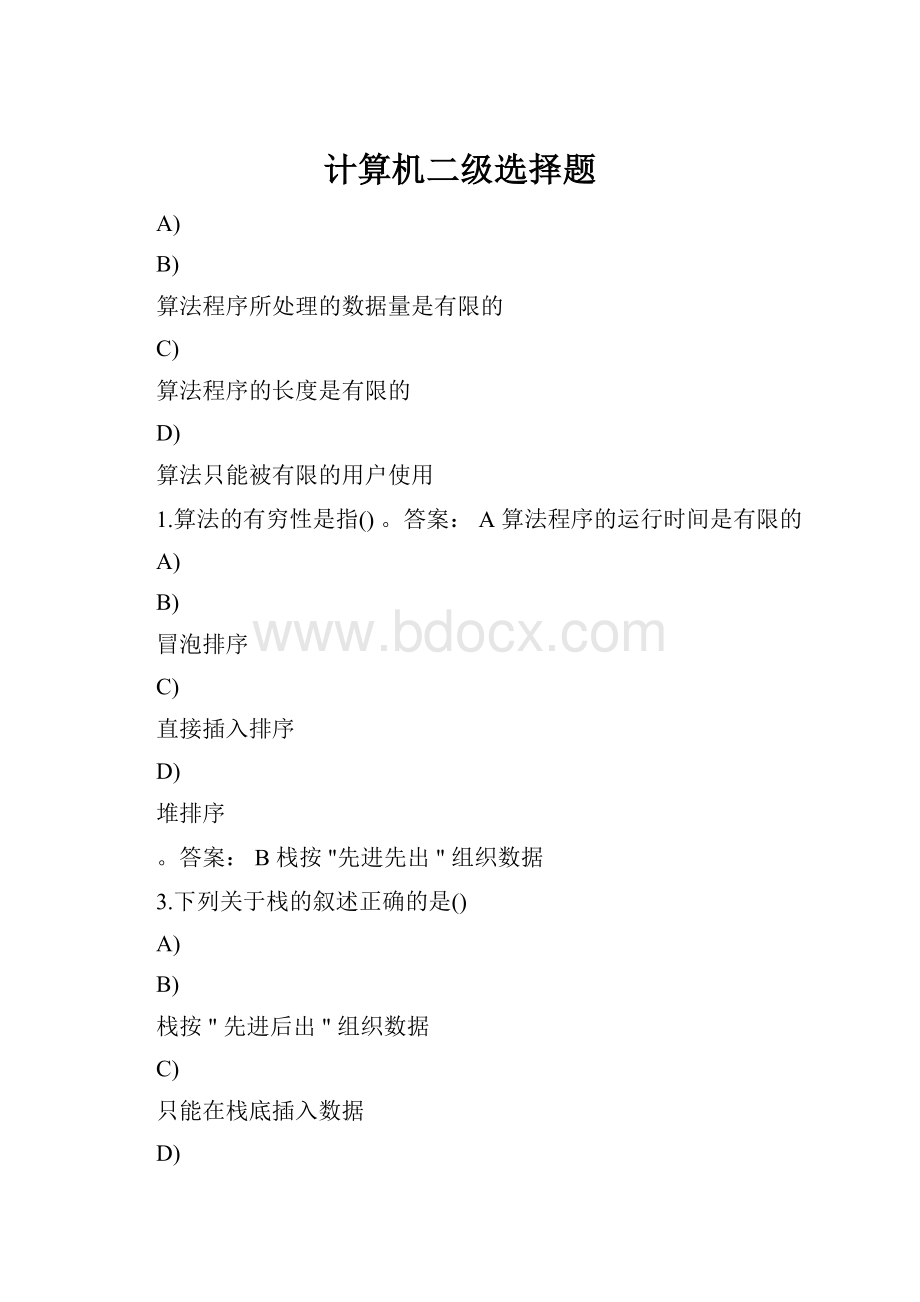 计算机二级选择题.docx_第1页