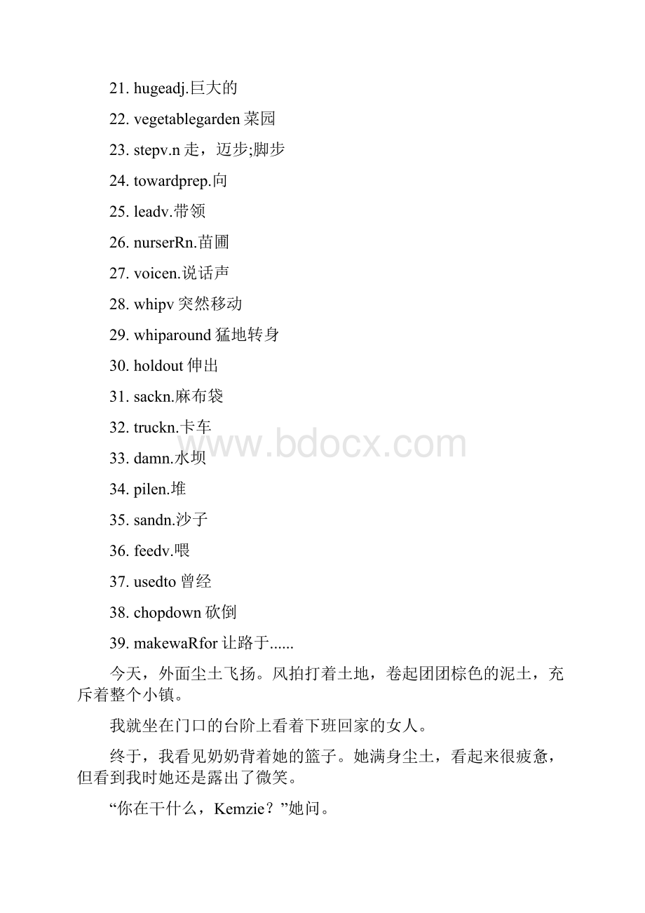 9A文新理念阅读翻译第一册15Word格式文档下载.docx_第2页