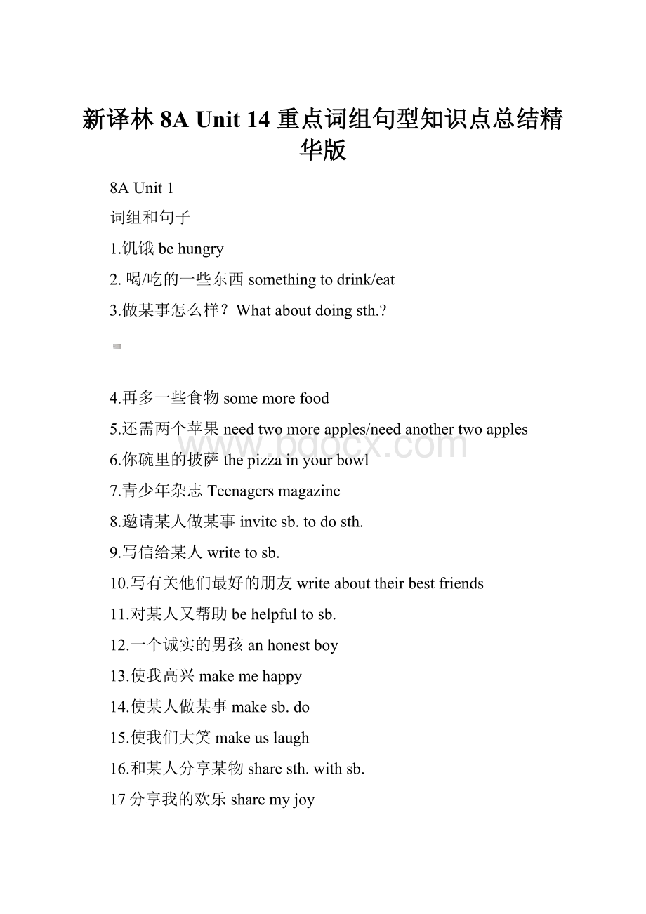 新译林8A Unit 14 重点词组句型知识点总结精华版.docx