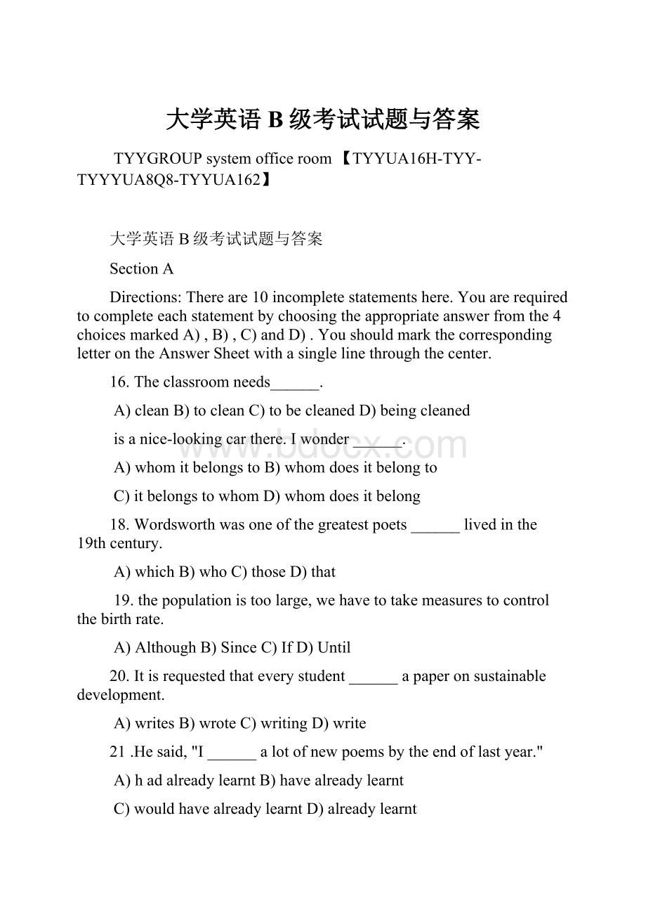 大学英语B级考试试题与答案Word文件下载.docx_第1页