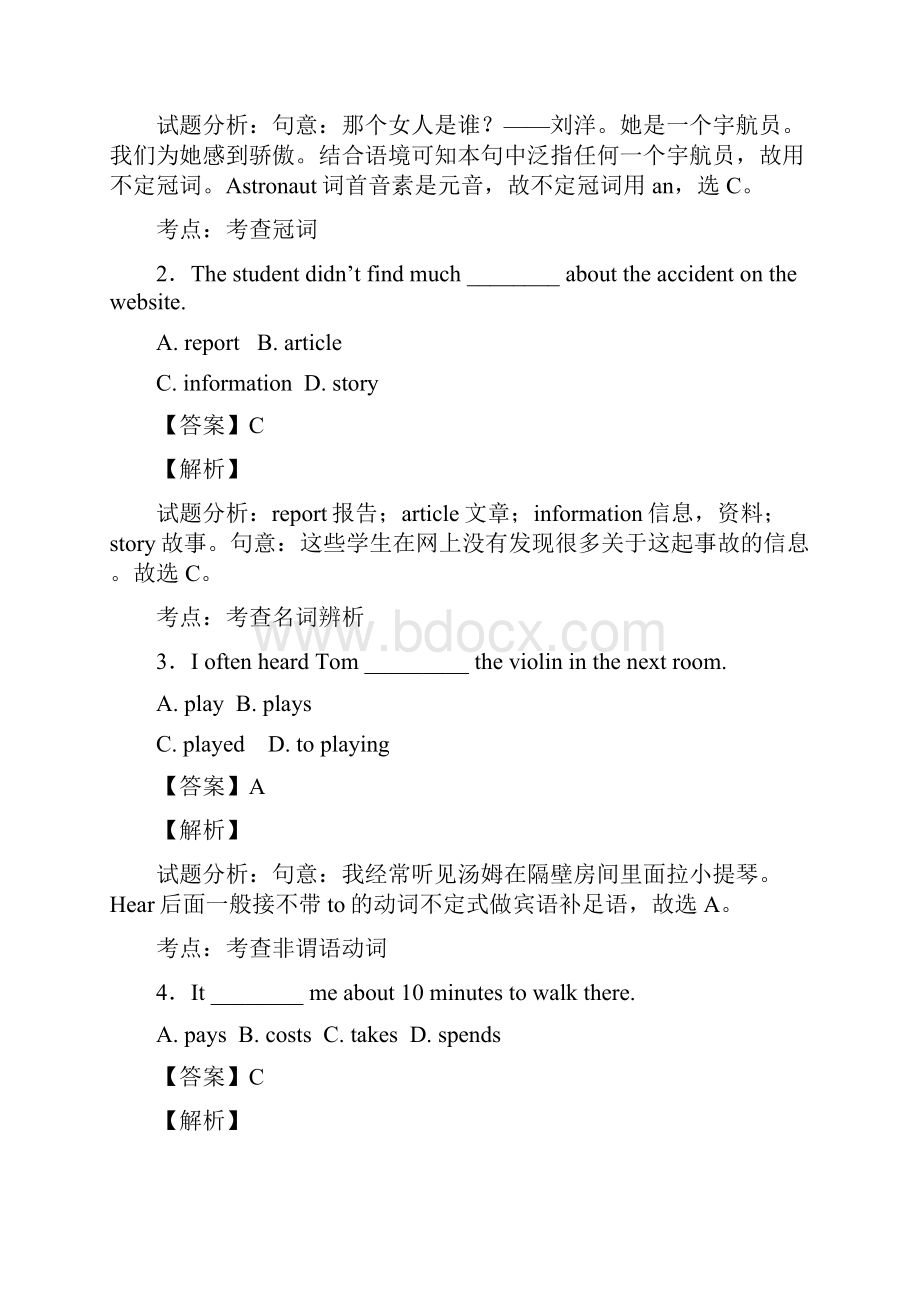 新版新目标英语八年级上学期期末测试题精选.docx_第2页