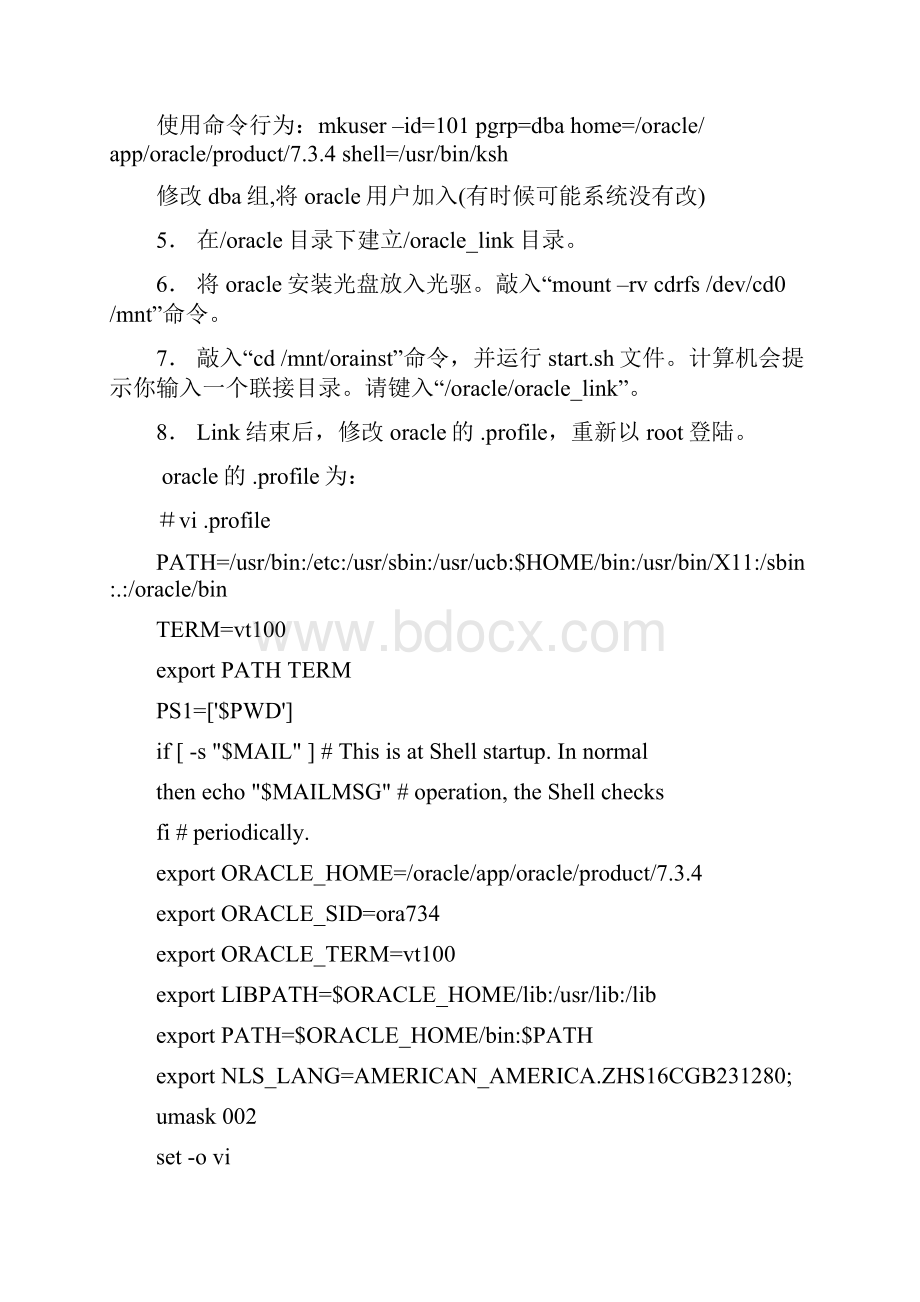 oracle裸设备安装.docx_第3页