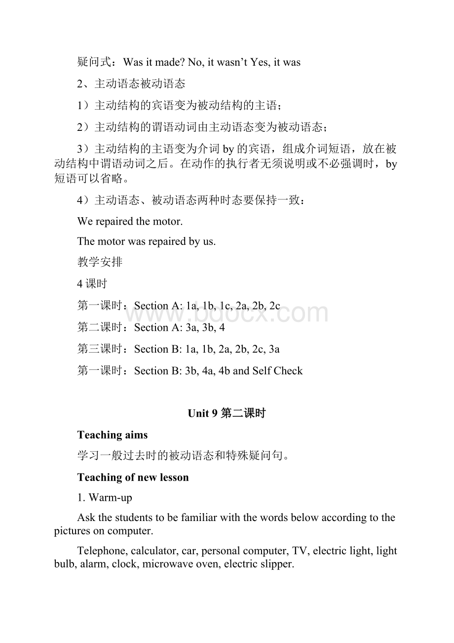 义务教育阶段九年级英语第九单元教案新目标人教新目标版九年级全册.docx_第2页