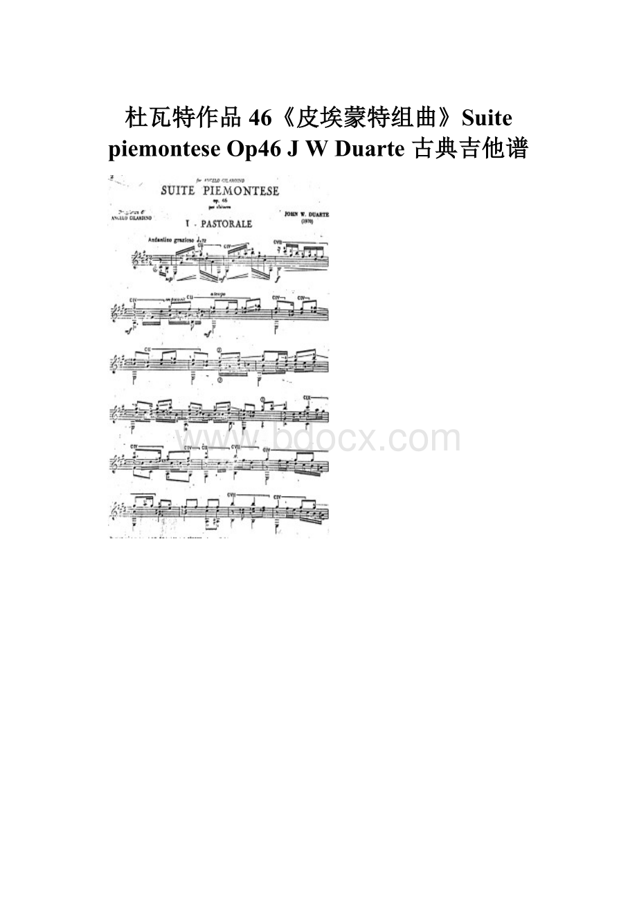 杜瓦特作品46《皮埃蒙特组曲》Suite piemontese Op46 J W Duarte 古典吉他谱Word格式.docx_第1页