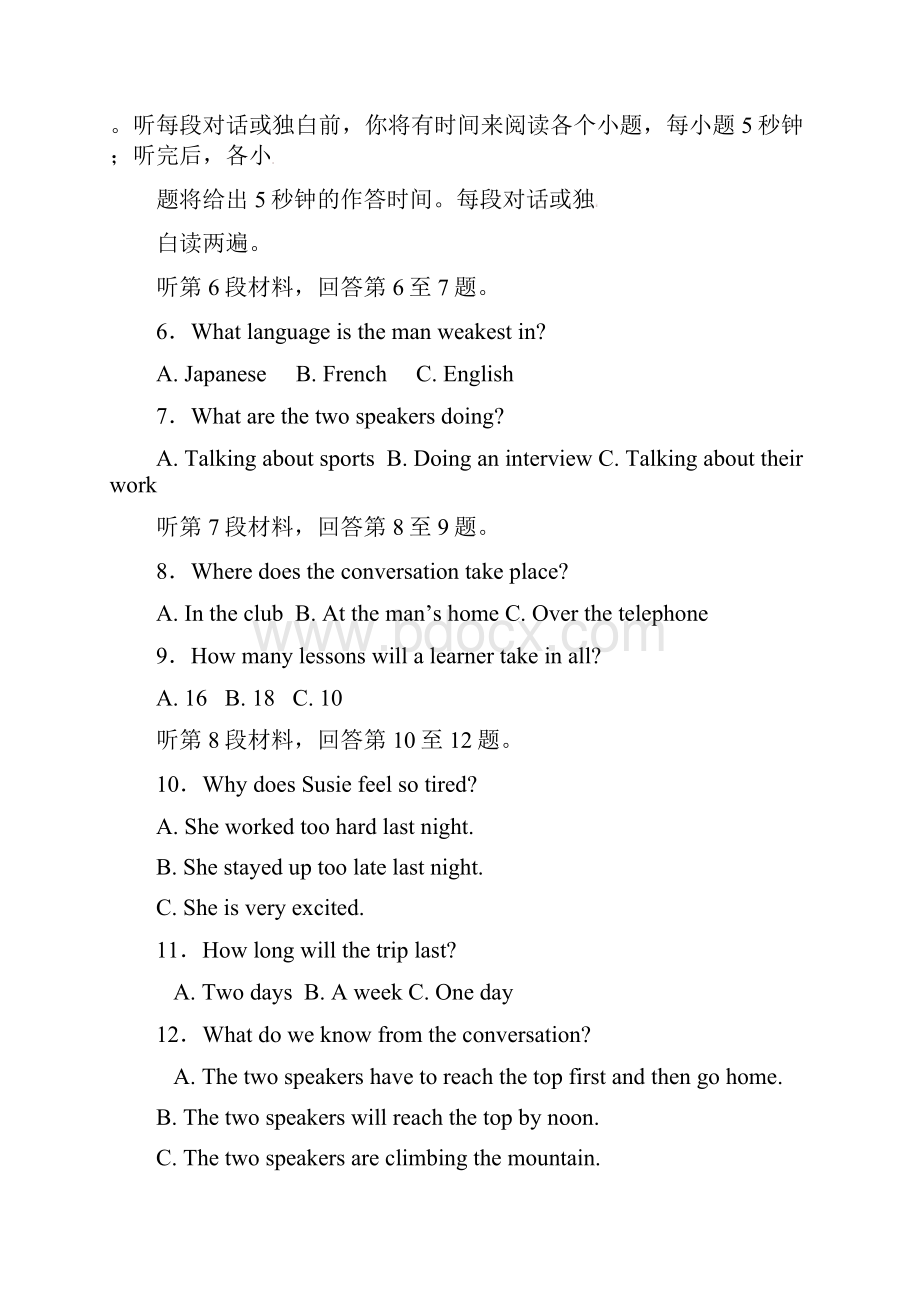 高二年级英语期中考试试题和答案解析Word格式.docx_第2页