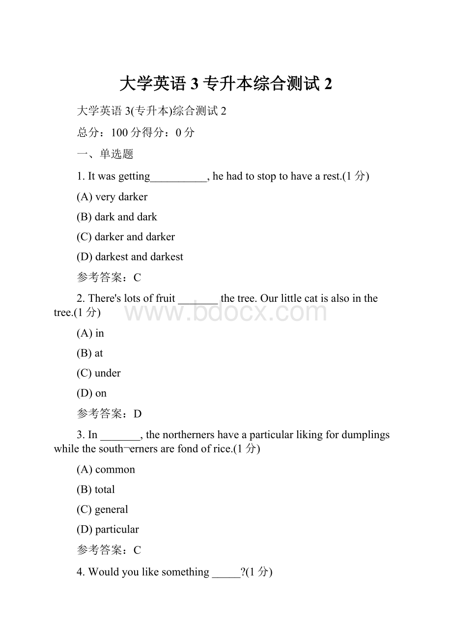 大学英语3专升本综合测试2.docx