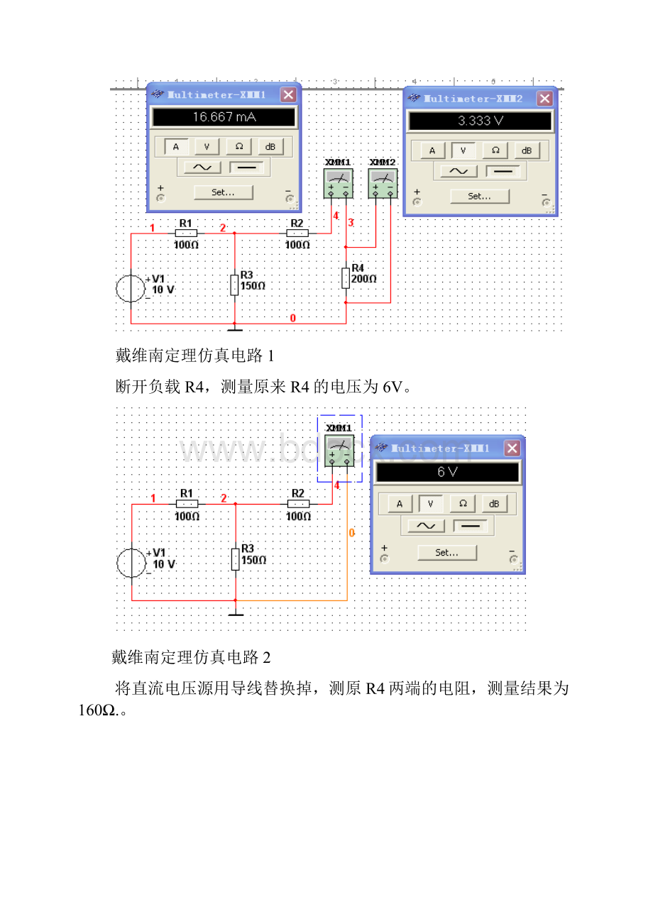 Multisim仿真实例.docx_第3页