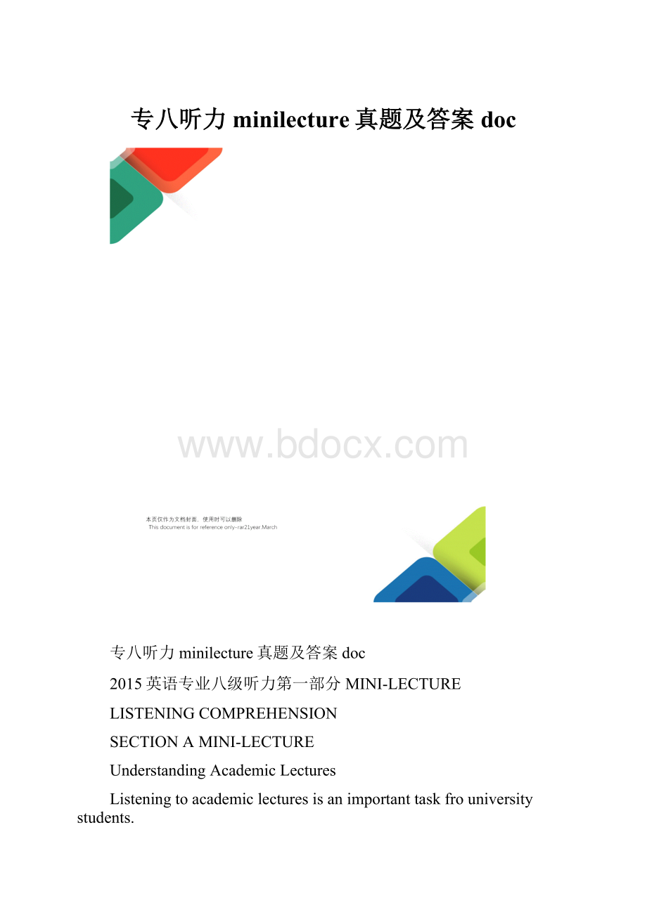 专八听力minilecture真题及答案doc.docx