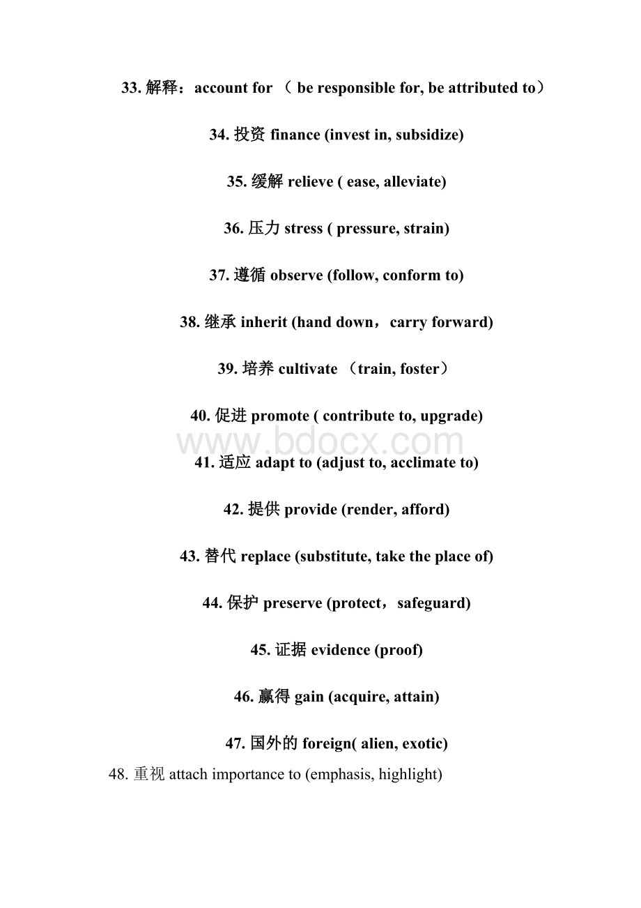 总结雅思8000词汇.docx_第3页