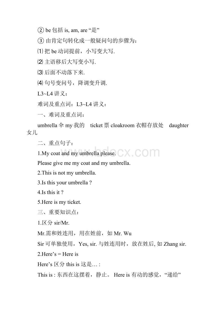 新概念一册讲义1144.docx_第2页