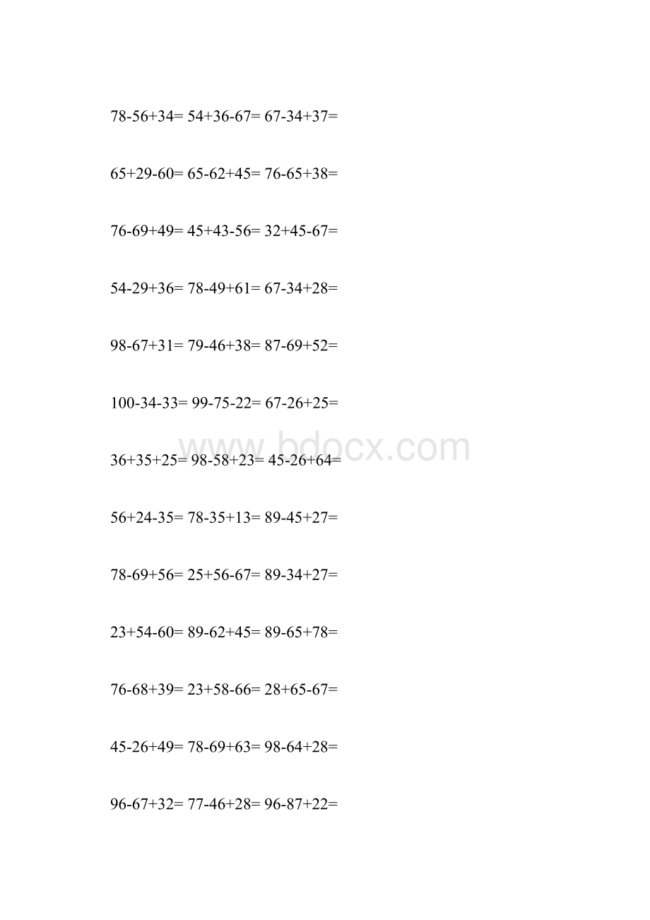 二年级数学100以内加减法混合运算.docx_第3页