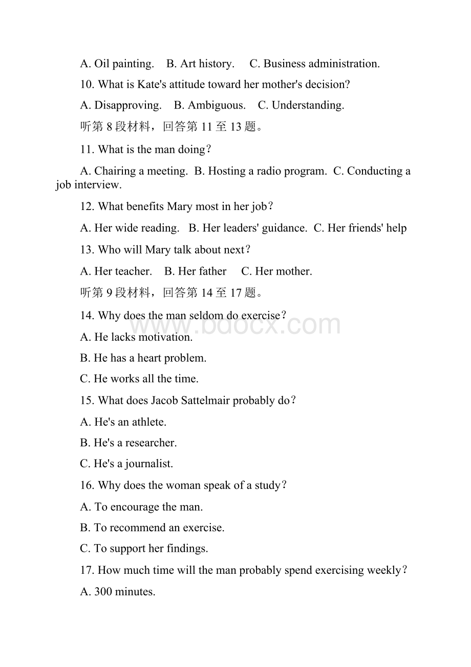 专家名师解析高考真题英语江苏卷含答案.docx_第3页