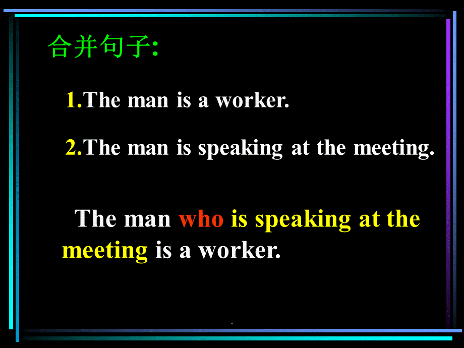 初中英语定语从句详解(绝对经典)ppt课件优质PPT.ppt_第2页