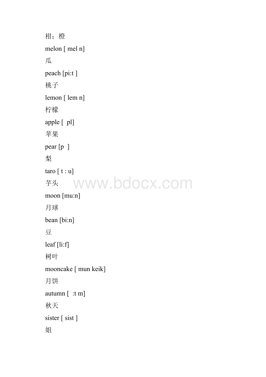 牛津小学英语一年级上册上海版.docx_第3页