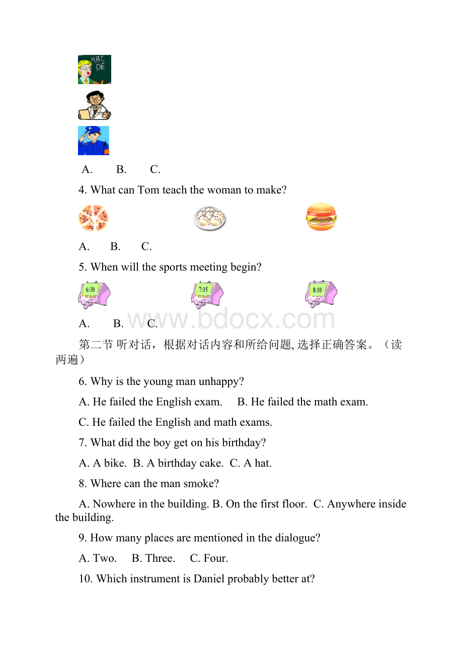 青海省西宁市中考英语真题试题Word版含答案.docx_第2页