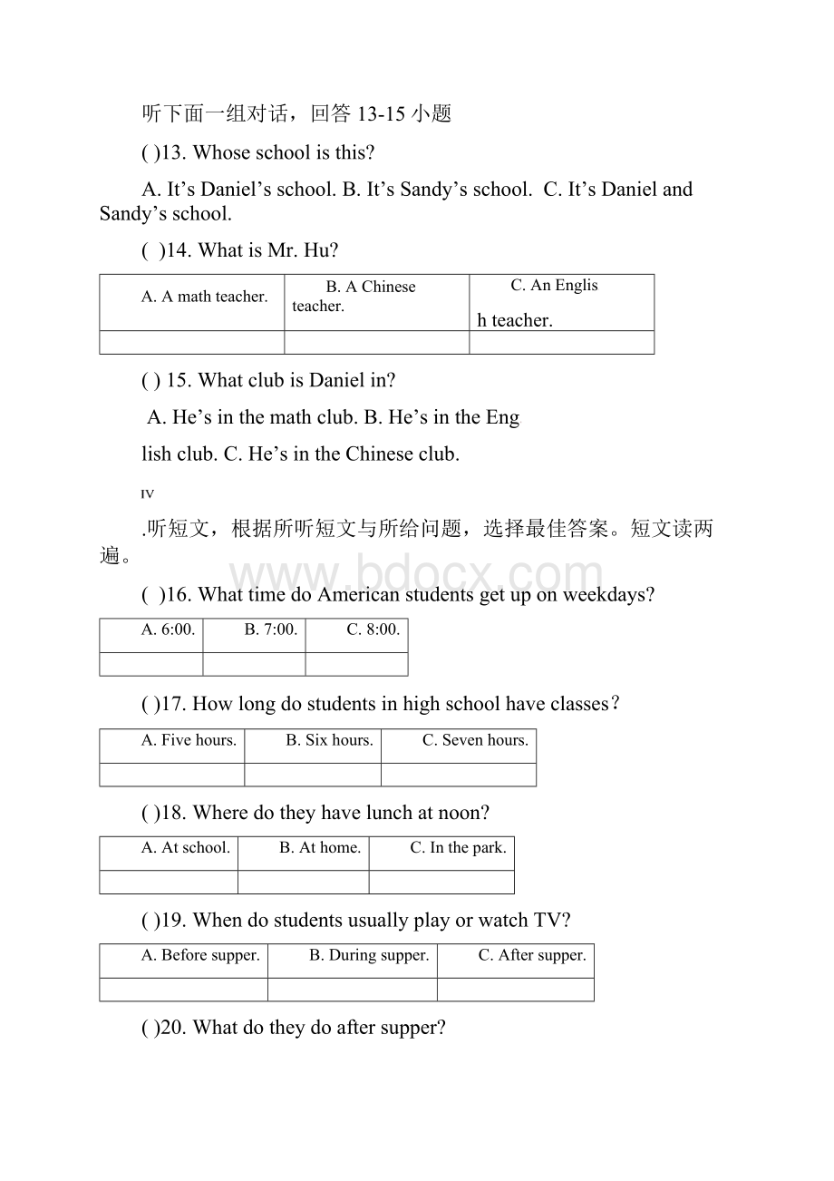 北师大版七年级英语下册期末考试试题附答案.docx_第3页